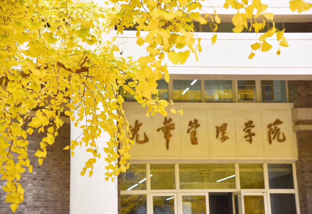 Guanghua School of Management_Campus_pku