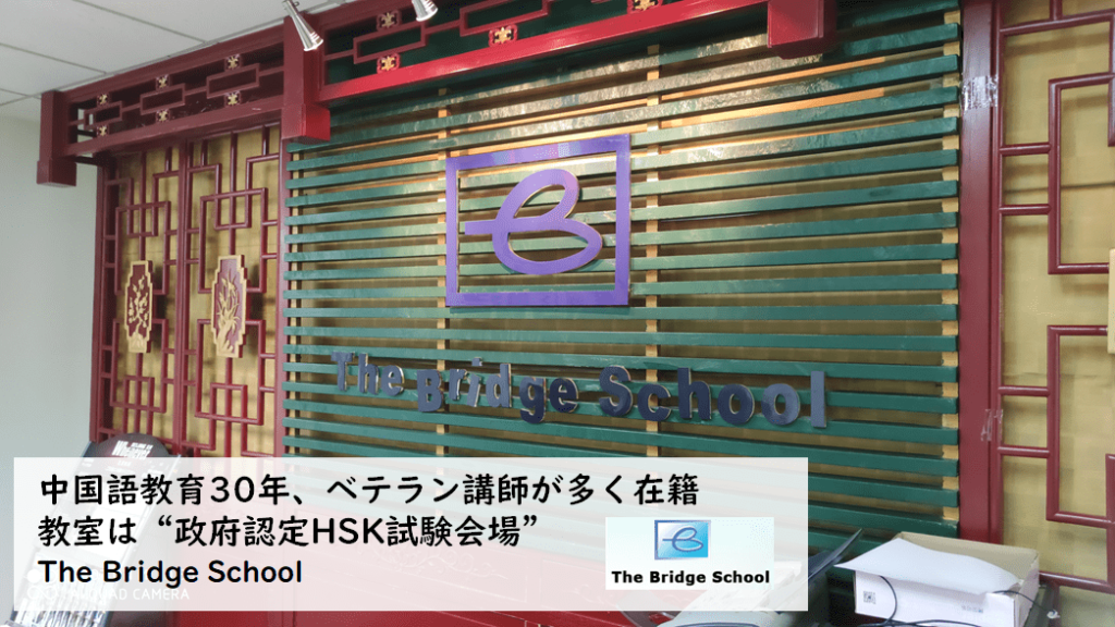 The Bridge School_トップ画像